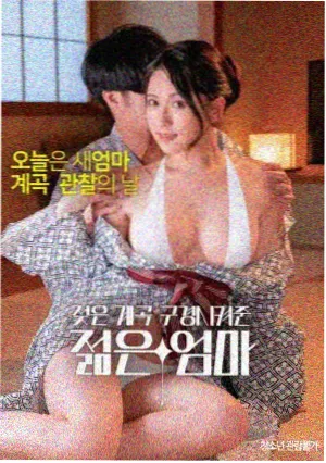 日本电影朋友的妈妈 1999 修复版海报